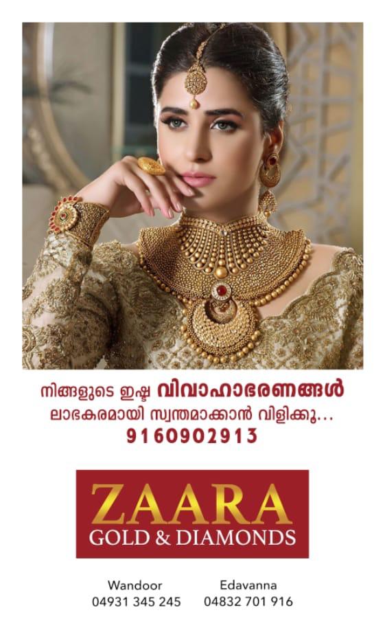 ZAARA GOLD WANDOOR